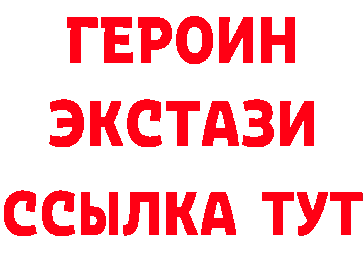 Героин VHQ вход сайты даркнета блэк спрут Николаевск-на-Амуре