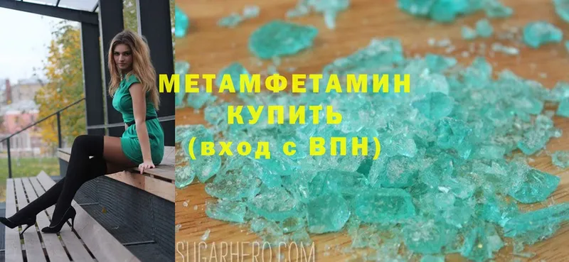 МЕТАМФЕТАМИН Methamphetamine  сколько стоит  Николаевск-на-Амуре 